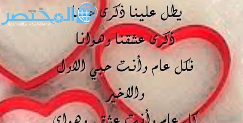 كلمات بمناسبة عيد الزواج - كلمة بمناسبة عيد الزواج 3066 1