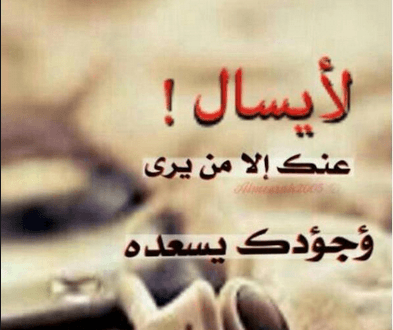 صور اشعار جميله - اجمل شعر مميز 452