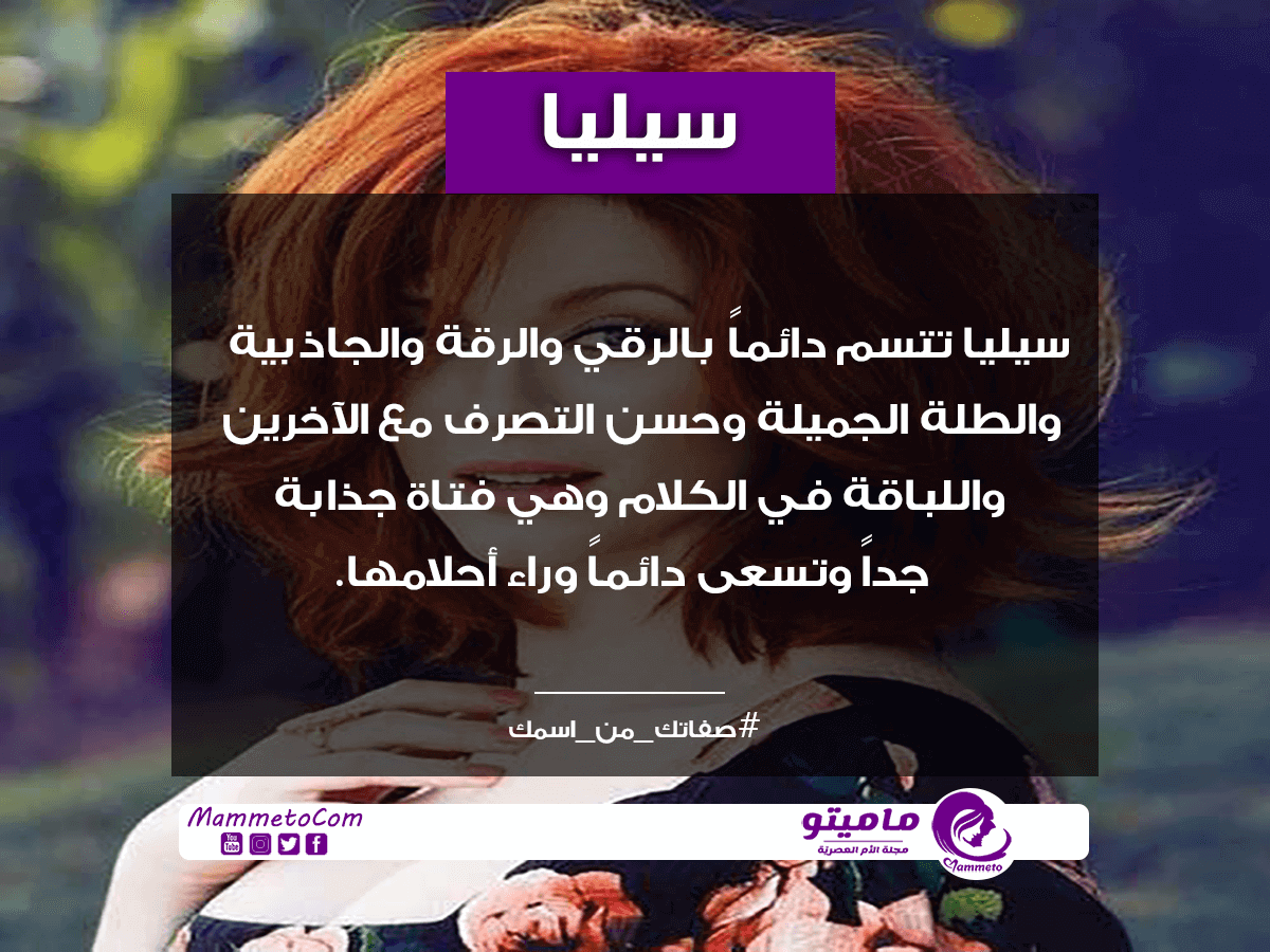 تعرف على هذا الاسم الجميل- معنى اسم سيلينا 12293 1