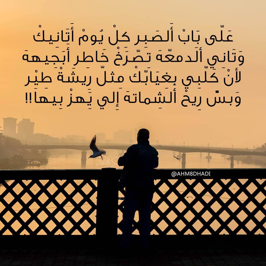 شعر عن الصبر - اجمل الاشعار عن الصبر 3132 1