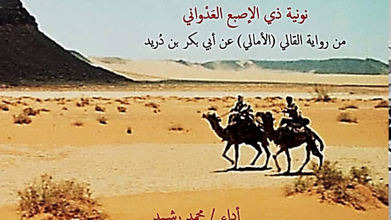 الشعر الجاهلي 4411 8