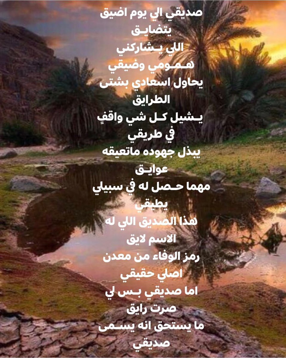 مدح صديق غالي 4356 2