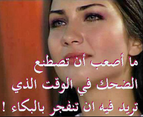 شعر عن الحزن والبكاء - وجع البكاء صعب 12768 1