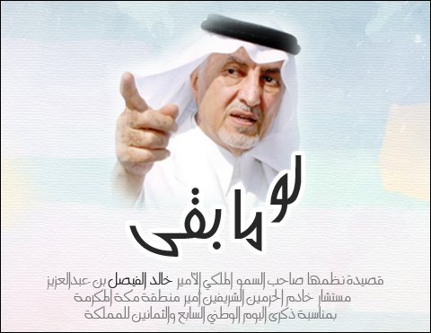 شعر خالد الفيصل،واو اول مره اقراء شعر جميل 5843 4