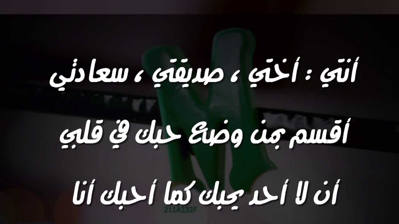 شعر عن الاخت الغاليه 4313 3