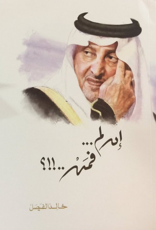 شعر خالد الفيصل،واو اول مره اقراء شعر جميل 5843 5