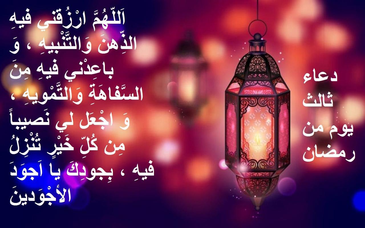 دعاء عن رمضان، أجمل دعاء في رمضان 581 2