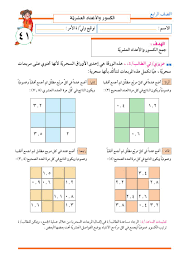 طريقة حل المربعات السحرية 11877