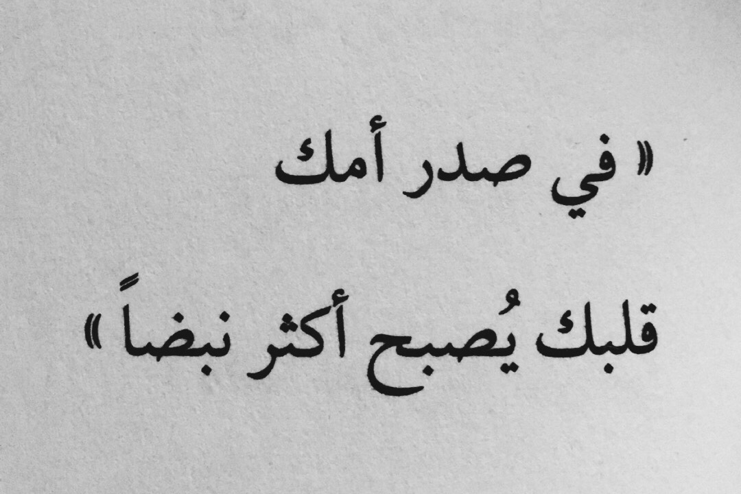 اجمل صور عن الام - احلى خلفيات عن الام 1610 1