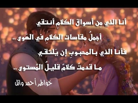 شعر حب عراقي - مثال للشعر العراقي في الحب 4753 8