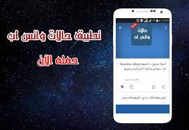 حالات واتس اب حلوه مزخرفه - اروع حالات للواتس 2691 50