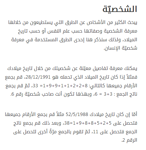 كيف تعرف شخصيتك - الطريق لفهم نفسك و شخصيتك 1359