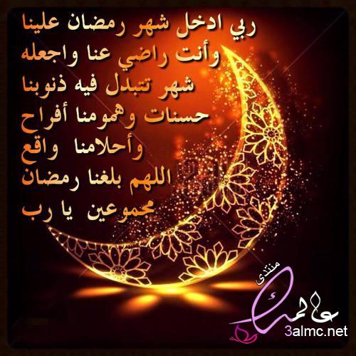 تهنئة رسمية بمناسبة رمضان - اجمل التهانى شهر رمضان 2915 9