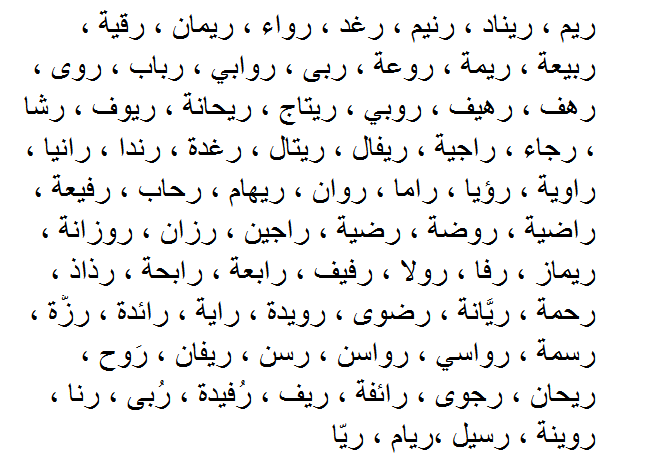 افضل اسماء البنات - صور اجمل اسم للبنات 3081 1