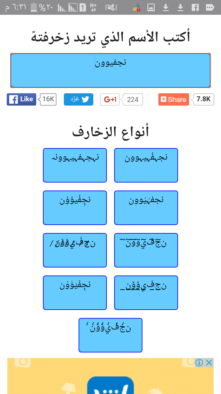 زخرفة اسم فيس بوك - اسماء مزخرفه 5273 2