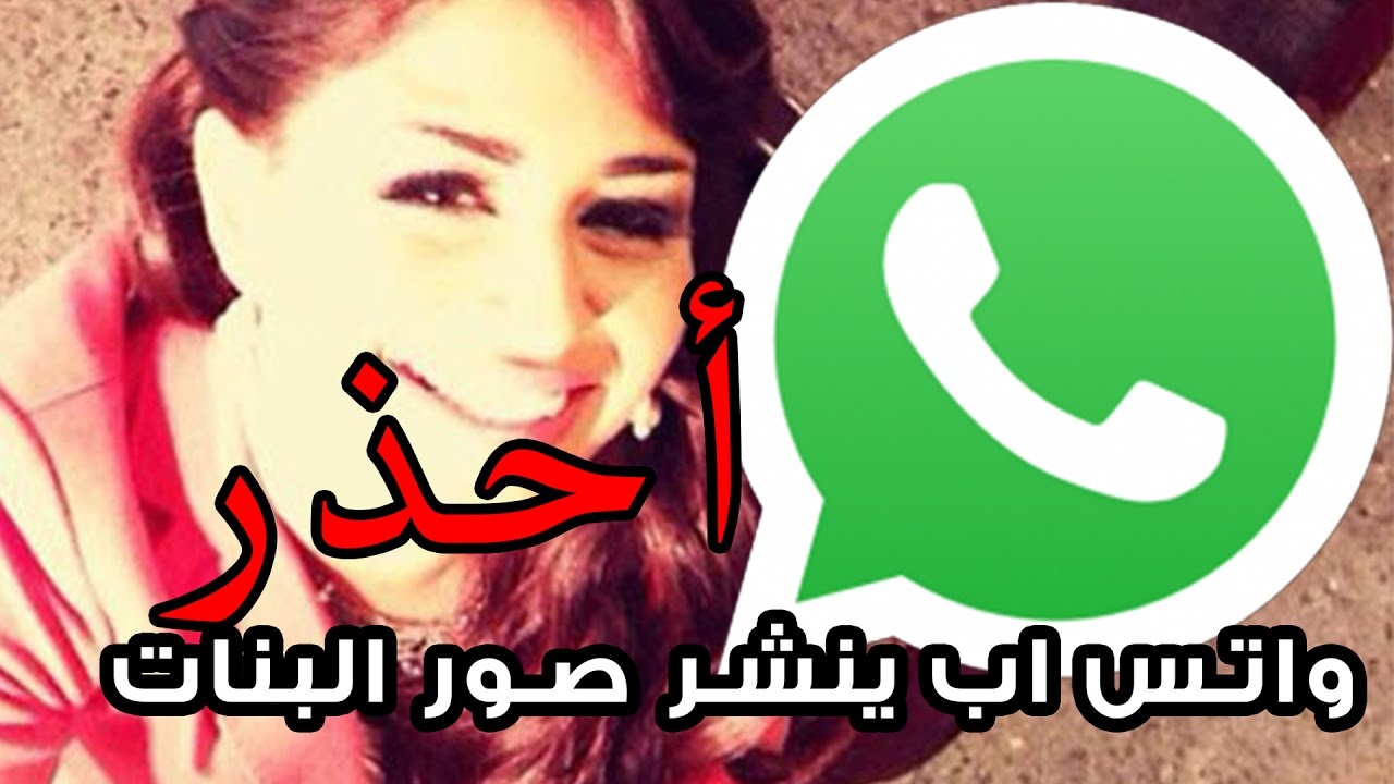 صور بنات للواتس اب - صور بنت للواتس اب 584 3