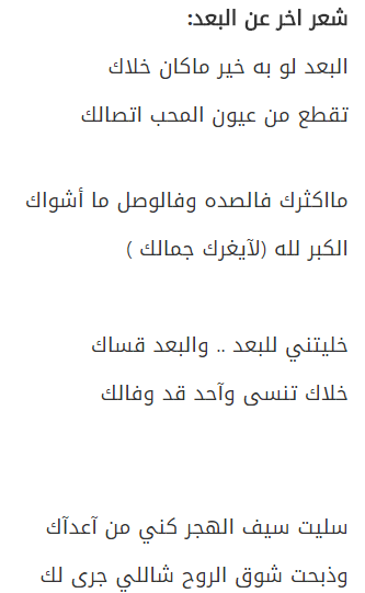 شعر عن الشوق - اجمل ما قيل عن الشوق من قصاءد شعرية 1402