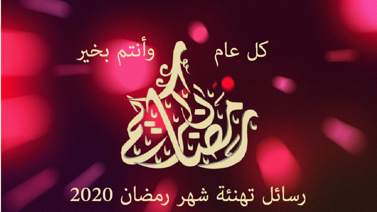 تهاني شهر رمضان 4799