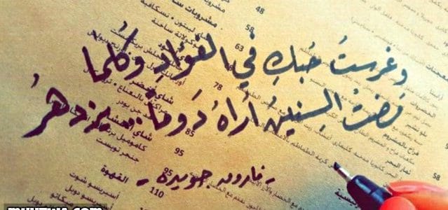 رسائل حب صباحية - مسجات حب في الصباح 1492 5