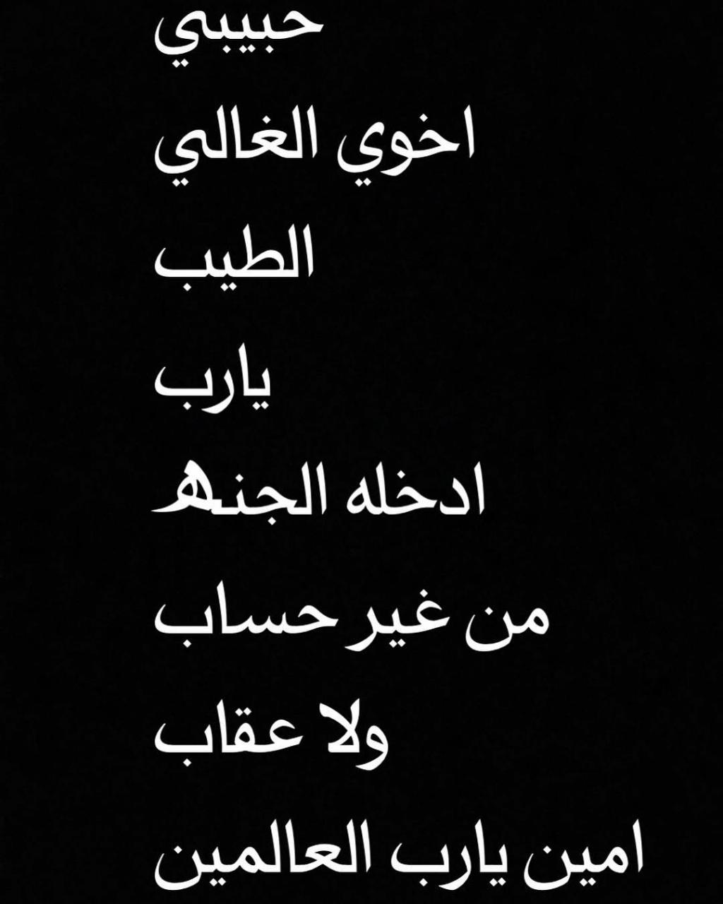 غلاوتك كبيرة اوى - اشعار عن فراق الاخ 11992 2