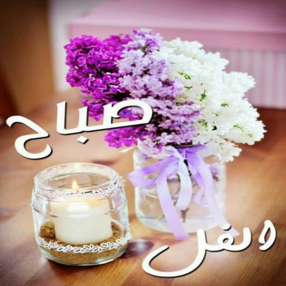 صباح الورد والفل 5623 10