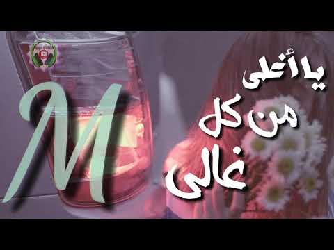 صور حب مع حرف M - الرومانسية و الحب مع حرف الام 12642 3