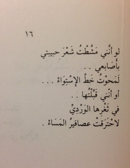 شعر لحبيبتي،كلمات رومانسيه تقشعر لها الابدام 5757 10