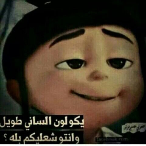 صور بنات مضحكه , صورة بنت مضحكه جميلة