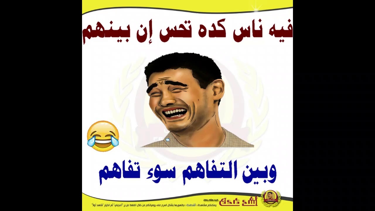 منشورات فيس بوك مضحكه مكتوبه