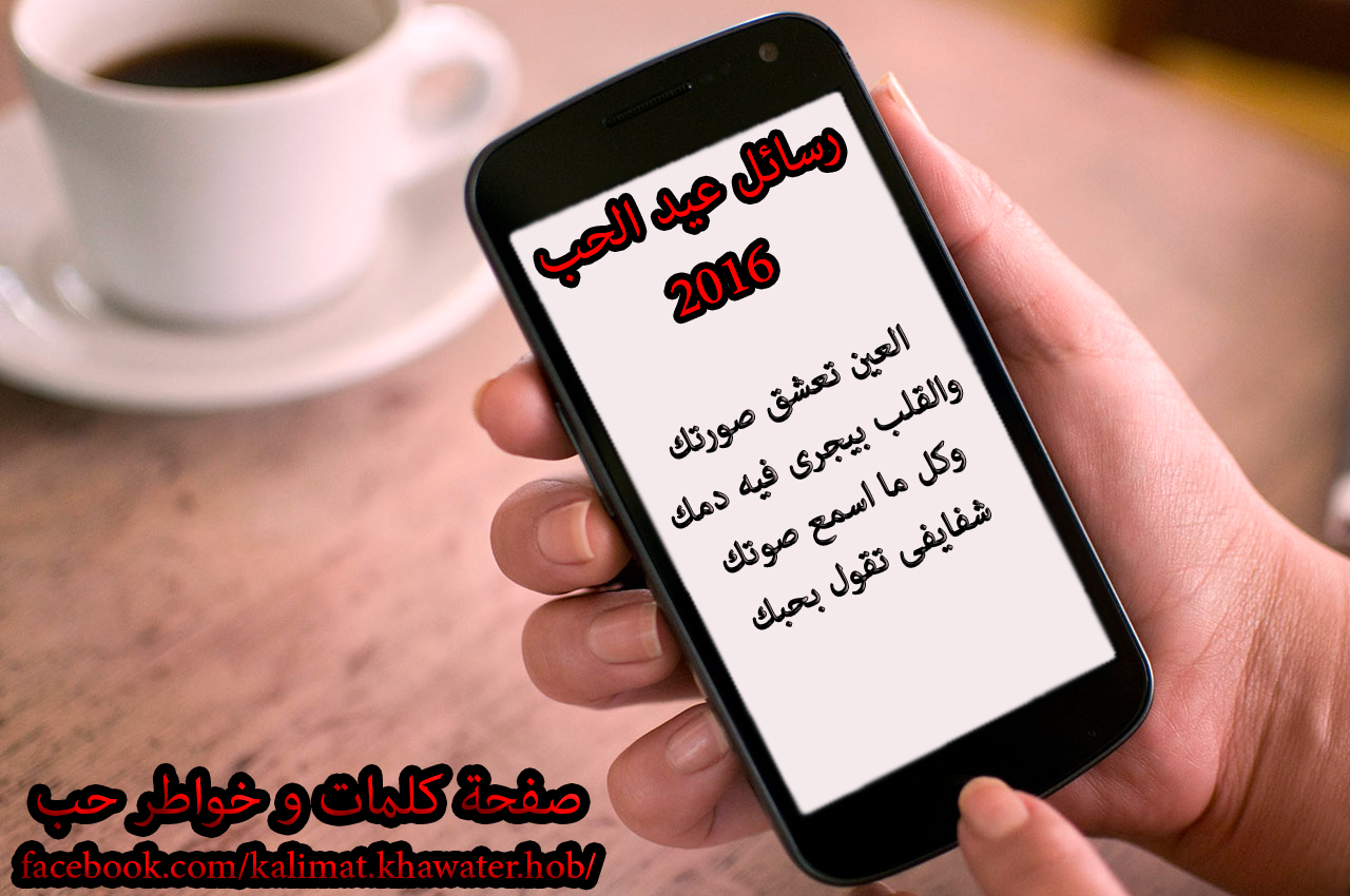 رسائل بحبك - اجمل رسالة مكتوب عليها كلمه بحبك 2140 7