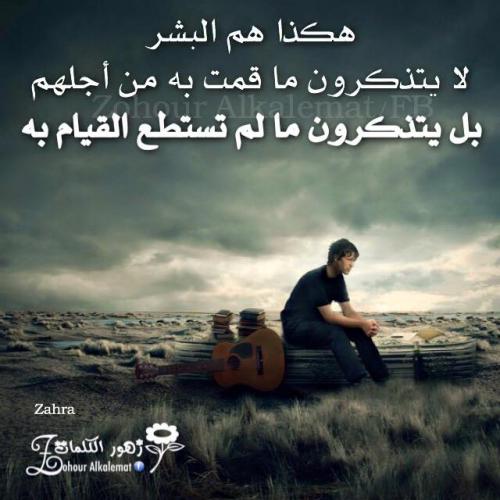 زهور الكلمات - اروع الكلمات واعذبها 5266 7