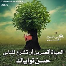 زهور الكلمات - اروع الكلمات واعذبها 5266 5