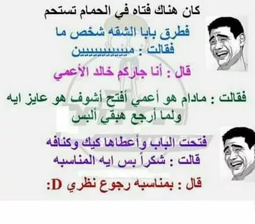 صور مضحكة جديدة , اجدد صور النكت