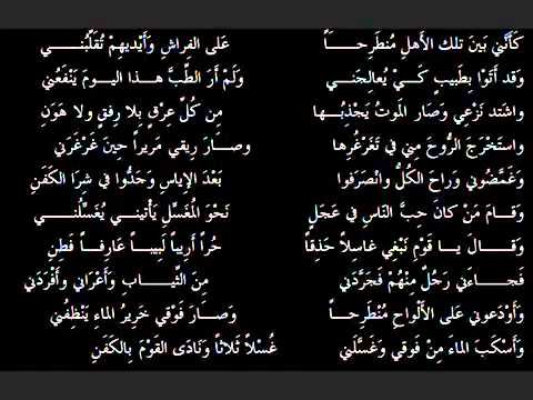 شعر عن الموت , ابيات شعر عن الموت