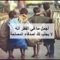 5293 10 صور عن الفقر - مااجمل الفقراء جوان سلطان