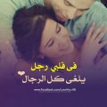 2156 10 كلام حلو للحبيب - اجمل الكلمات للحبيب محمد الجوهري