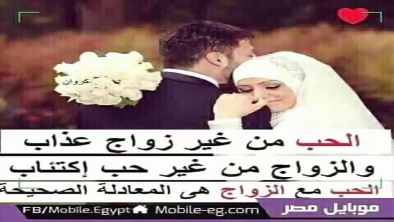 قصتي مع حبيبي , قصة حبي مع زوجي