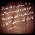 12601 12 شعر ع عيد الحب - اجمل كلمات للحبيب محمد الجوهري
