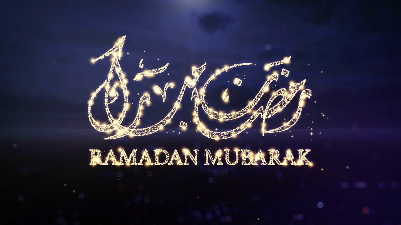 1901 12 رسائل رمضان للحبيب- أجمل عبارات للحبيب في رمضان جوان سلطان