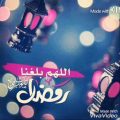 2568 11 فيديو عن رمضان -رمضان كريم جوان سلطان