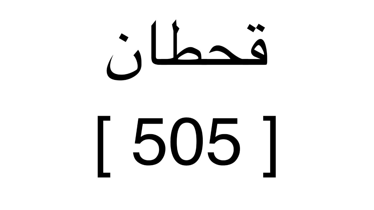 السعوديه رموز القبائل 511 رمز