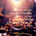 2652 11 رسائل رمضان 2019-وما اجمل رسائل رمضان جوان سلطان