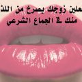 5671 2 كيف اخلي زوجي يحبني،جربي الطرق دي و هتدعيلي Mira