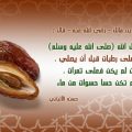5727 1-Jpeg دعاء الافطار في رمضان،ادعيه رائعه مستجابه باذن الله Mira
