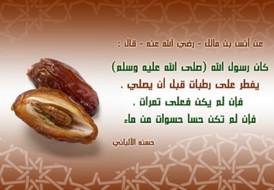 5727 دعاء الافطار في رمضان،ادعيه رائعه مستجابه باذن الله Mira