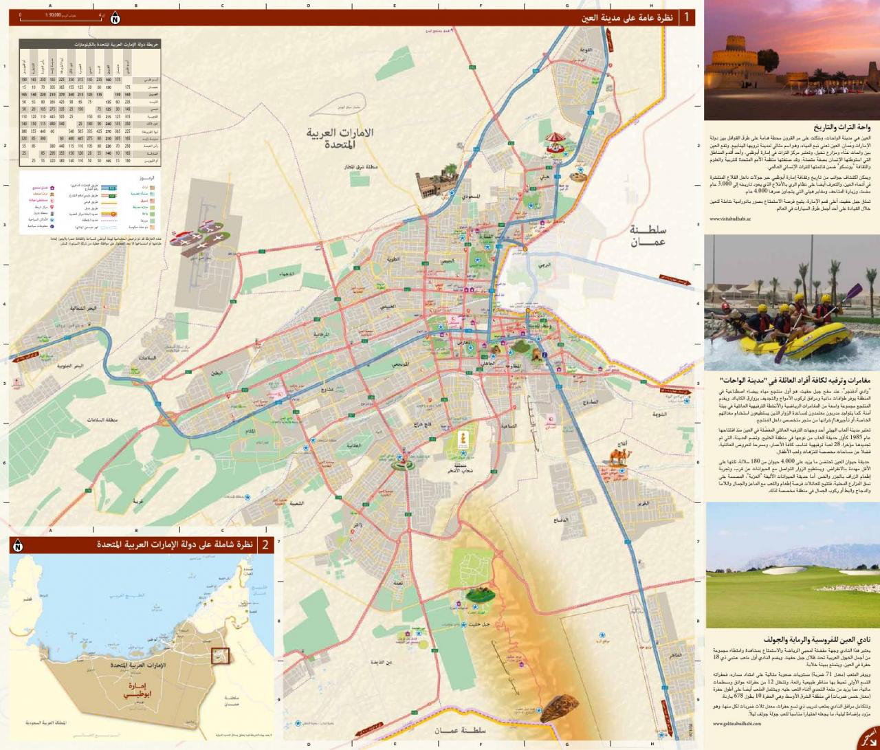 خريطة مدينة العين - بنات كول