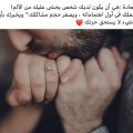 4389 8 كلام حب قصير للحبيب جواهر